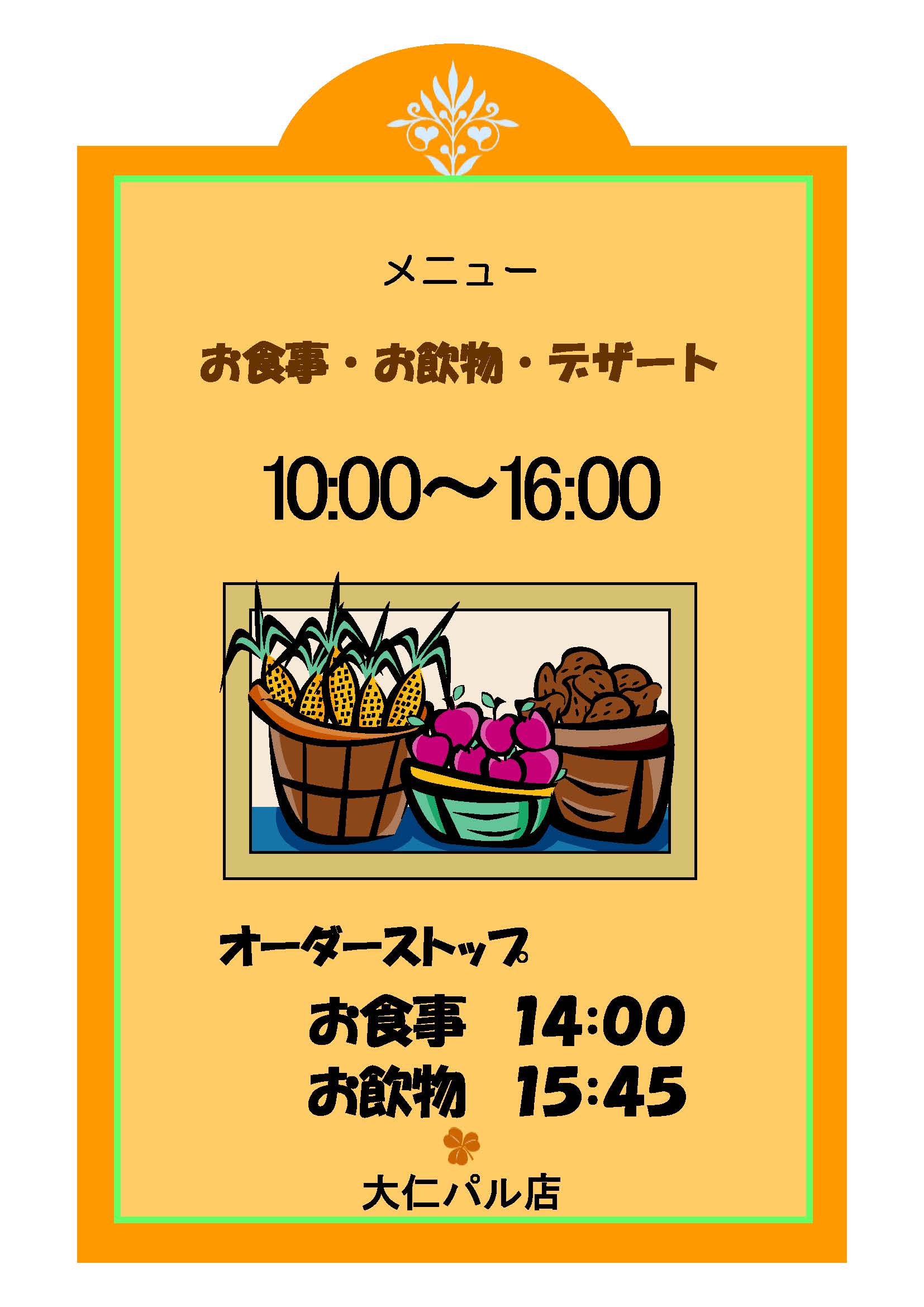 健康と癒しの里 大仁瑞泉郷